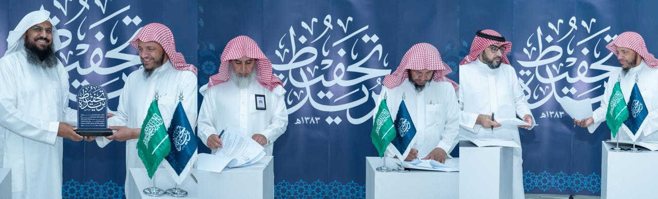 تحفيظ بريدة توقّع ثلاث اتفاقيات شراكة لتعزيز التكامل في خدمة القرآن الكريم