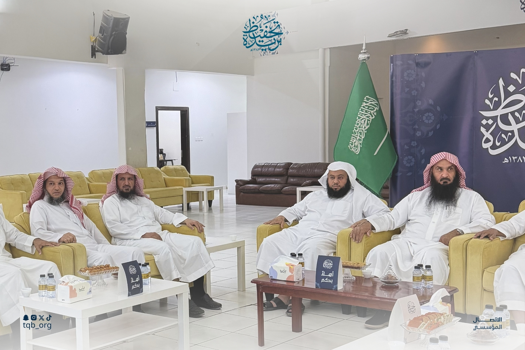 جمعية تحفيظ بريدة تستقبل وفد جمعية تحفيظ البكيرية في زيارة مؤسسية لتبادل الخبرات