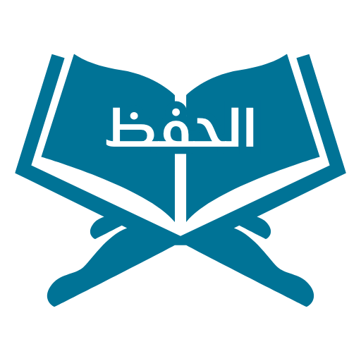 عدد أوجه الحفظ